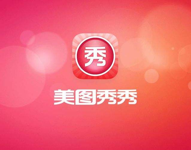 美圖秀秀怎么換背景
