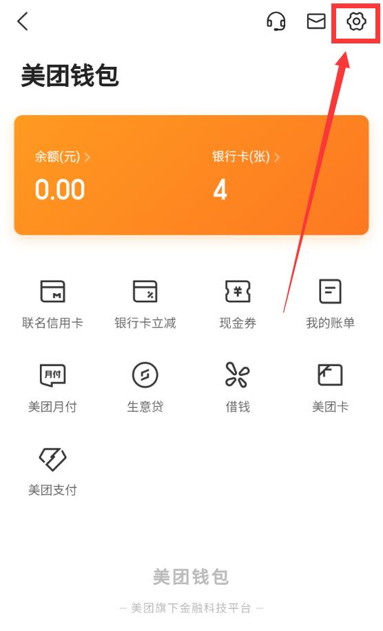 大眾點(diǎn)評(píng)怎么取消免密支付