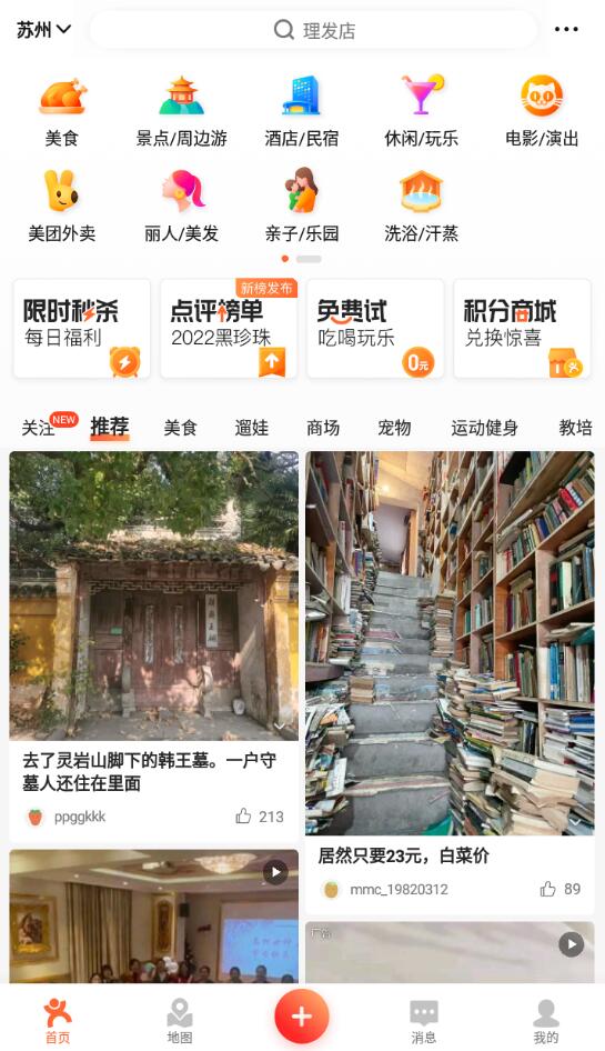 大眾點(diǎn)評(píng)怎么取消免密支付