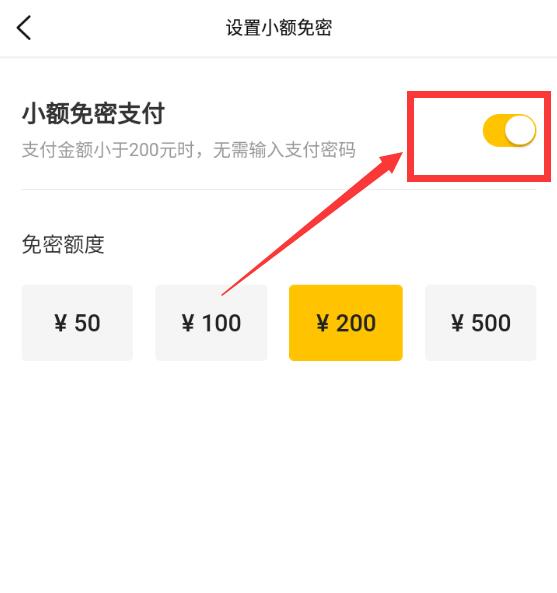 大眾點(diǎn)評(píng)怎么取消免密支付