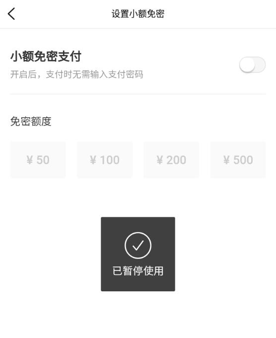 大眾點(diǎn)評(píng)怎么取消免密支付