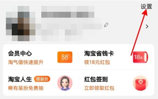 支付寶怎么解綁淘寶賬號(hào)