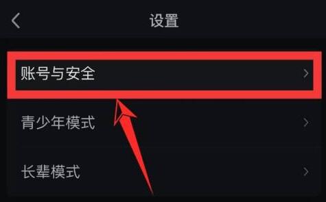 愛(ài)奇藝看幾個(gè)人登錄我的賬號(hào)教程