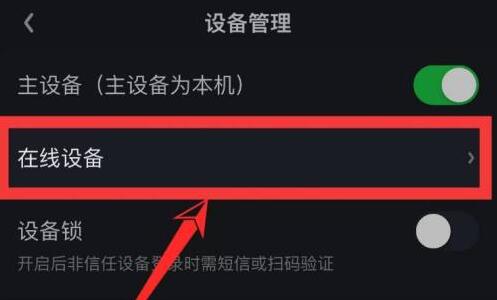 愛(ài)奇藝看幾個(gè)人登錄我的賬號(hào)教程