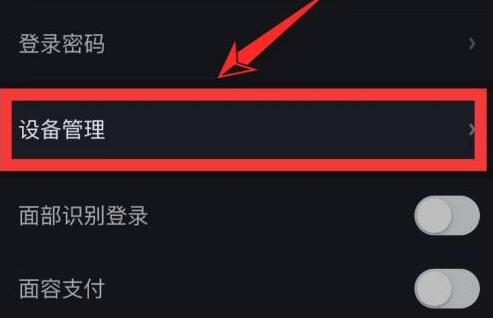 愛(ài)奇藝看幾個(gè)人登錄我的賬號(hào)教程