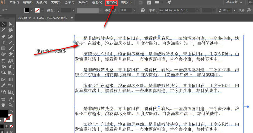 ai標(biāo)點符號大小設(shè)置教程分享