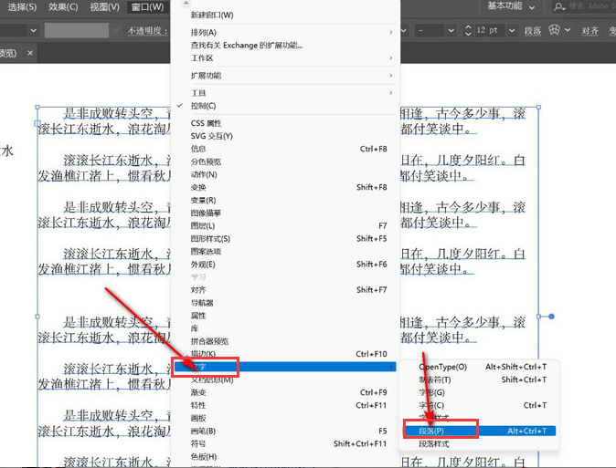 ai標(biāo)點符號大小設(shè)置教程分享