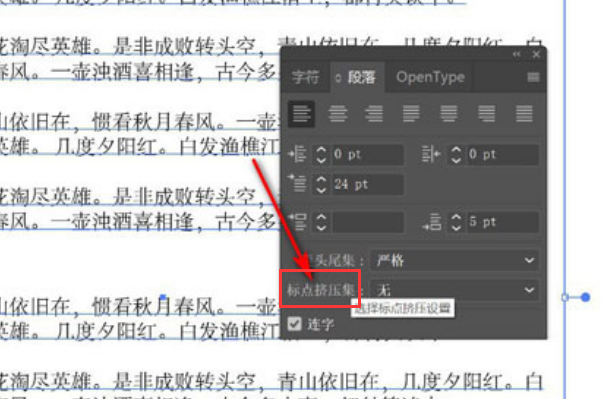 ai標(biāo)點符號大小設(shè)置教程分享