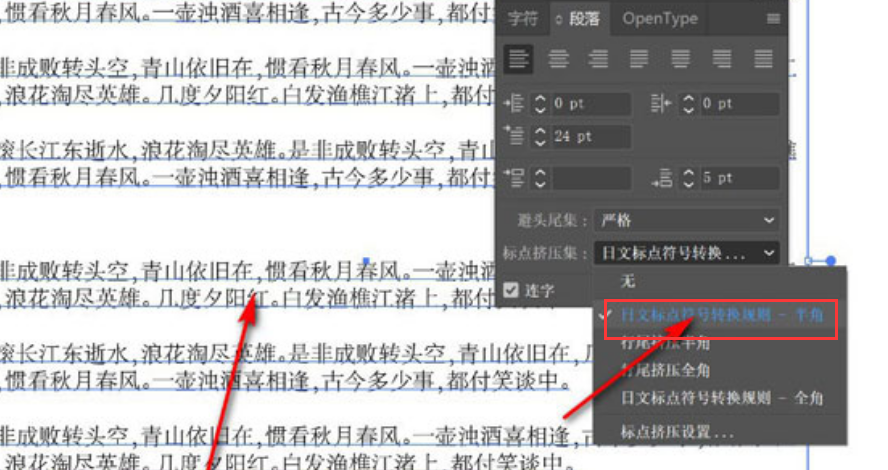 ai標(biāo)點符號大小設(shè)置教程分享