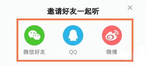 喜馬拉雅怎么一起聽(tīng)書(shū)