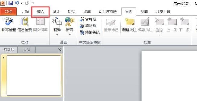怎樣將ppt插入圖片旋轉任意角度?