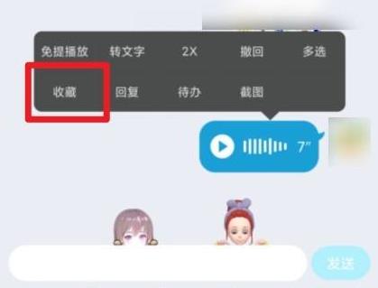 qq轉(zhuǎn)發(fā)語音給別人聽方法