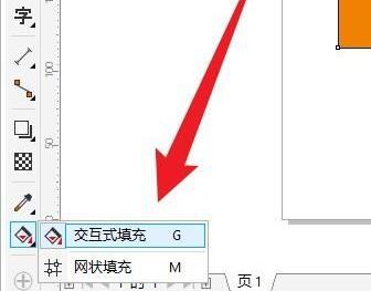 cdr漸變色調成豎排教程
