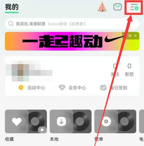 qq音樂(lè)怎么設(shè)置不被其他應(yīng)用中斷