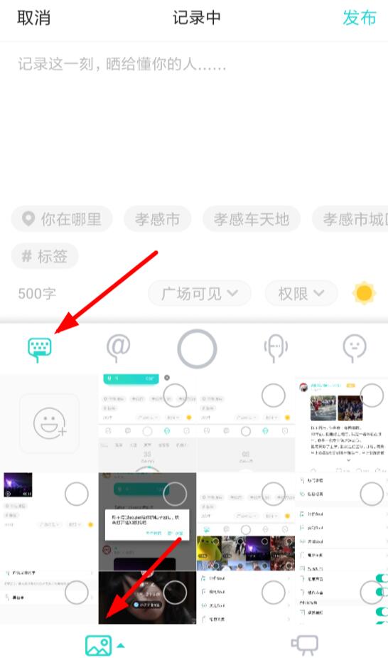 soul怎么發(fā)相冊(cè)里的照片