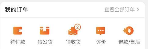 淘寶網(wǎng)怎么退貨