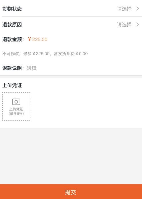 淘寶網(wǎng)怎么退貨
