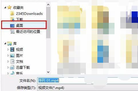 pr視頻導出到桌面教程