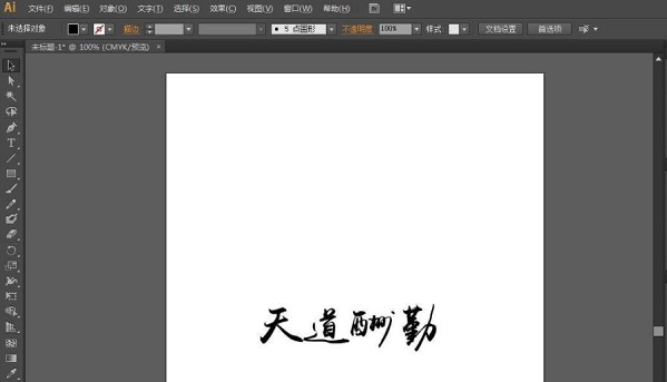 ai文字怎么轉(zhuǎn)曲詳細(xì)教程