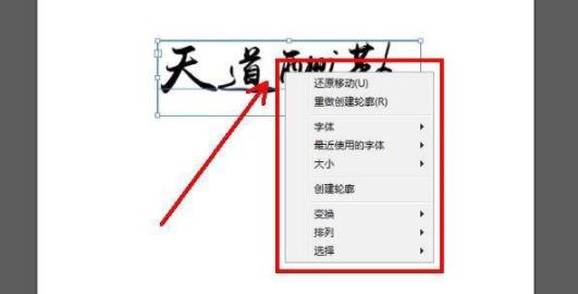 ai文字怎么轉(zhuǎn)曲詳細(xì)教程