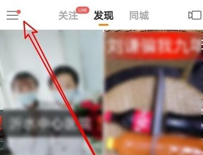 快手怎么查給誰刷過禮物詳細(xì)教程