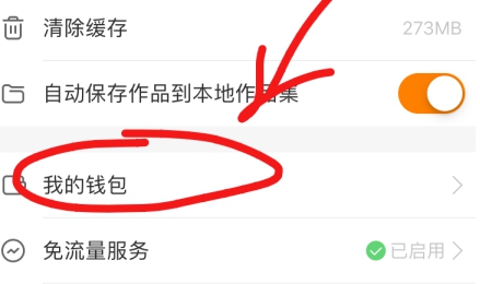 快手怎么查給誰刷過禮物詳細(xì)教程