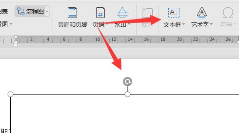 wps文本框設(shè)置透明教程
