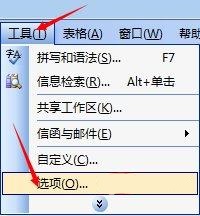 word調(diào)整圖片像素大小教程