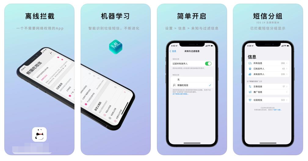 熊貓吃短信怎么收費