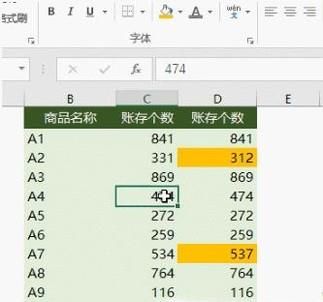 好用的Excel技巧:提高你的工作效率。