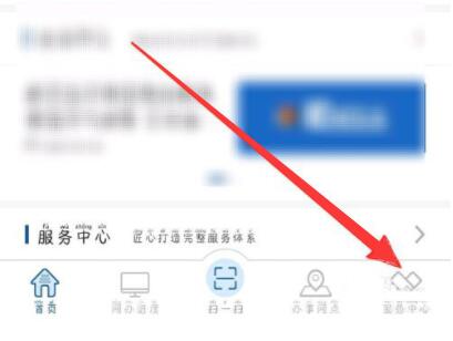 交管12123如何舉報(bào)違停