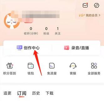 喜馬拉雅怎么配音賺錢