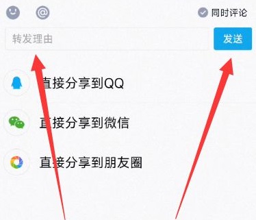 qq怎么轉(zhuǎn)發(fā)別人的說說詳細(xì)教程