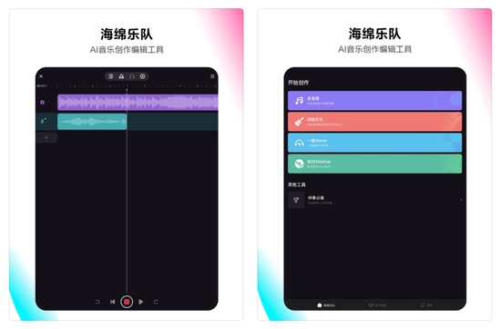 音樂版剪映即將推出 抖音發(fā)布海綿樂隊(duì)音樂編輯詳情