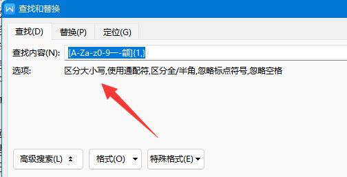word看字數不算標點教程