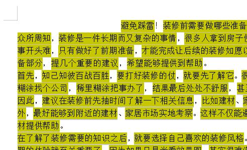 word看字數不算標點教程