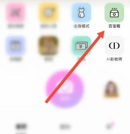 美顏相機(jī)怎么拍證件照