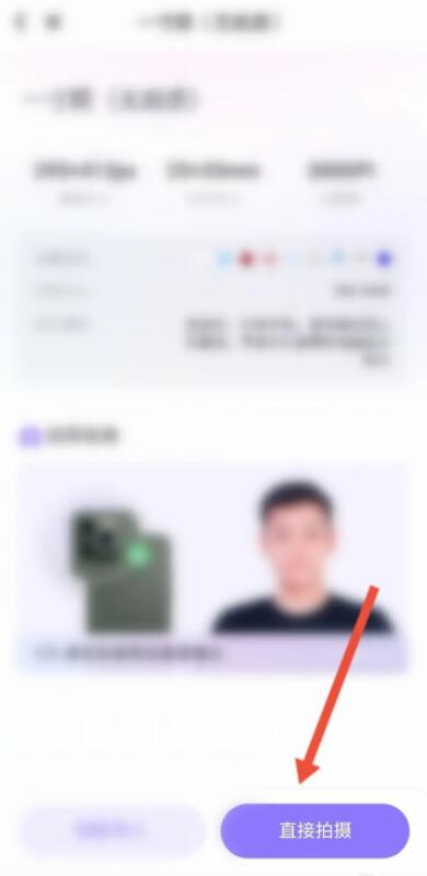 美顏相機(jī)怎么拍證件照