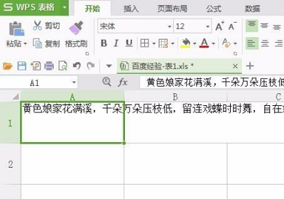 wps表格怎么換行詳細(xì)教程