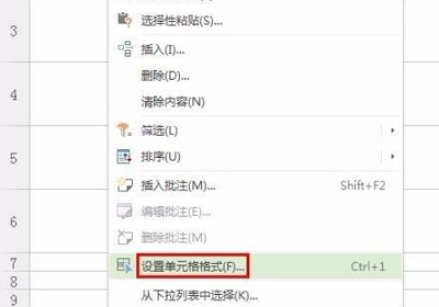 wps表格怎么換行詳細(xì)教程