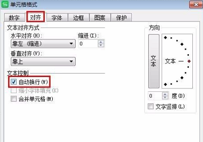 wps表格怎么換行詳細(xì)教程
