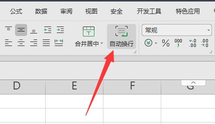 表格內(nèi)換行快捷鍵介紹