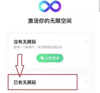 一刻相冊(cè)怎么填寫(xiě)邀請(qǐng)碼