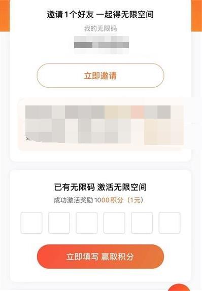 一刻相冊(cè)怎么填寫(xiě)邀請(qǐng)碼