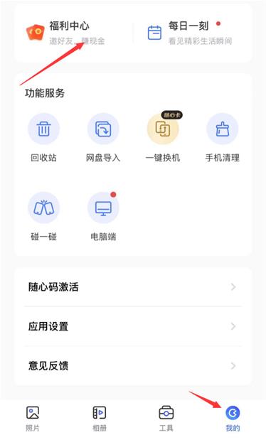 一刻相冊(cè)怎么填寫(xiě)邀請(qǐng)碼