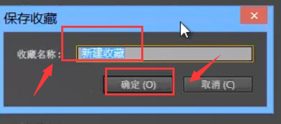 Audition創建收藏夾方法介紹