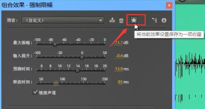 Audition創建收藏夾方法介紹