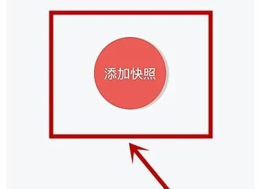 微信怎么發閃照詳細介紹