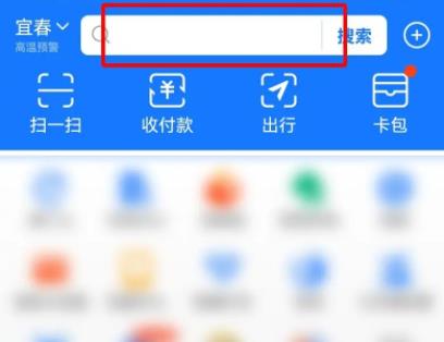 支付寶掃碼領(lǐng)紅包二維碼在哪