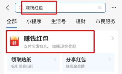 支付寶掃碼領(lǐng)紅包二維碼在哪